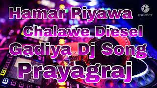 Hamar Piyawa Chalawe Diesel Gadiya Dj Song [upl. by Renrut]