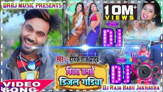 hamar piyawa chalawe diesel gadi Dj Raja Babu Jakhaura [upl. by Chadd600]